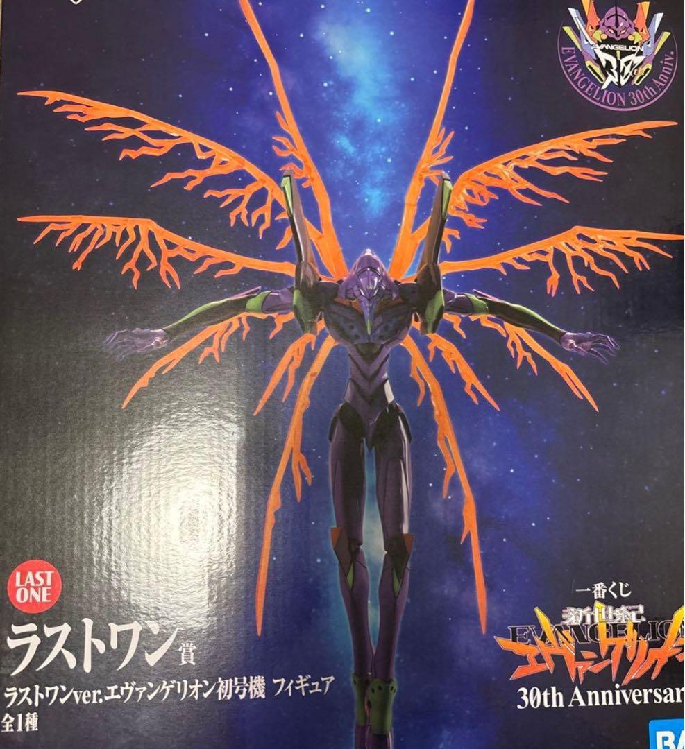エヴァンゲリオン初号機 ラストワンver.