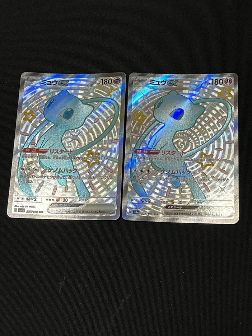 ポケモンカード ミュウ SSR 2枚セット - メルカリ