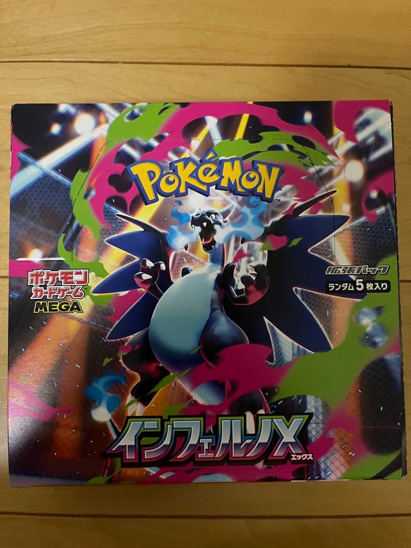 ポケモンカード インフェルノX 1BOX 未開封 シュリンクなし ペリペリ付き