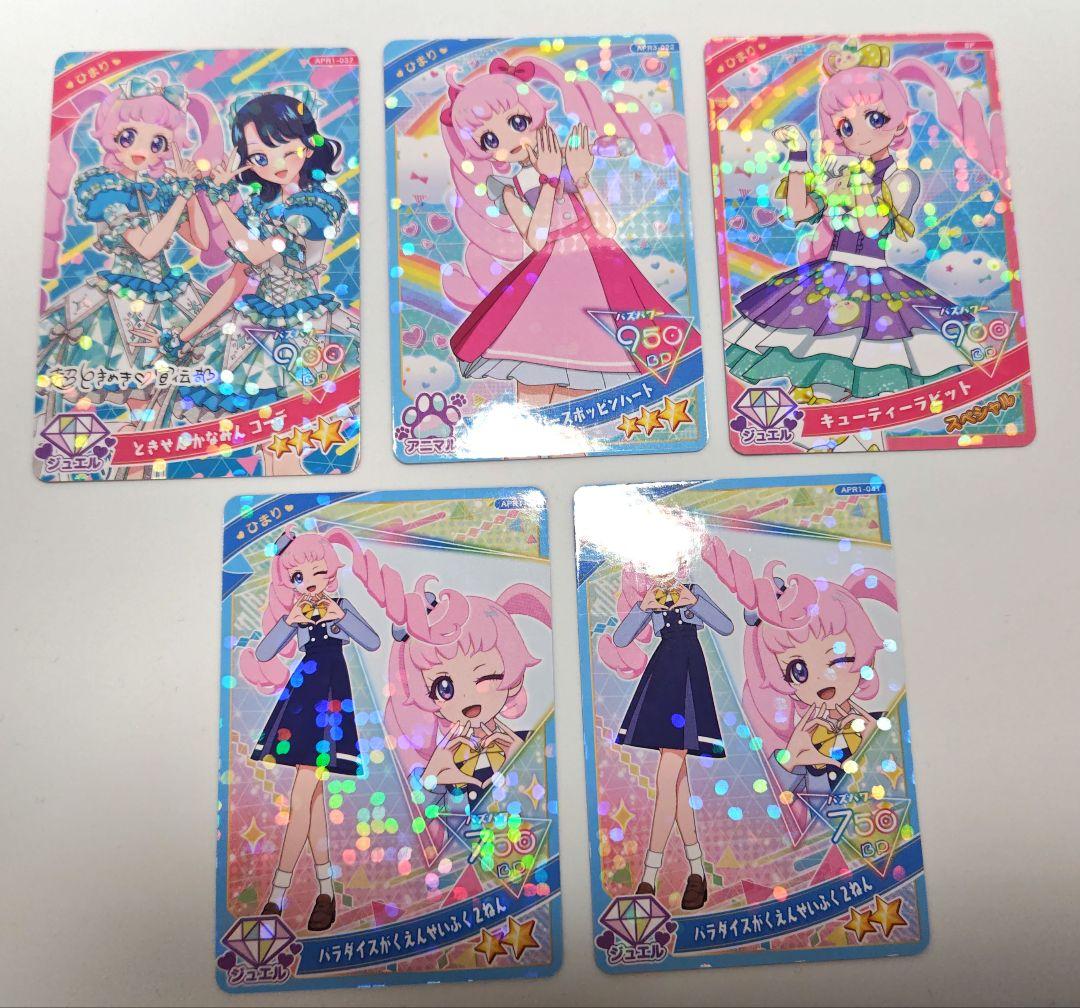 アイプリカードまとめ売り - メルカリ