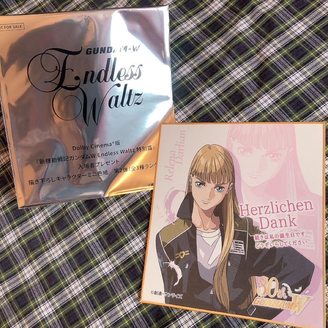 ガンダムW エンドレスワルツ 特典 色紙 リリーナ - メルカリ