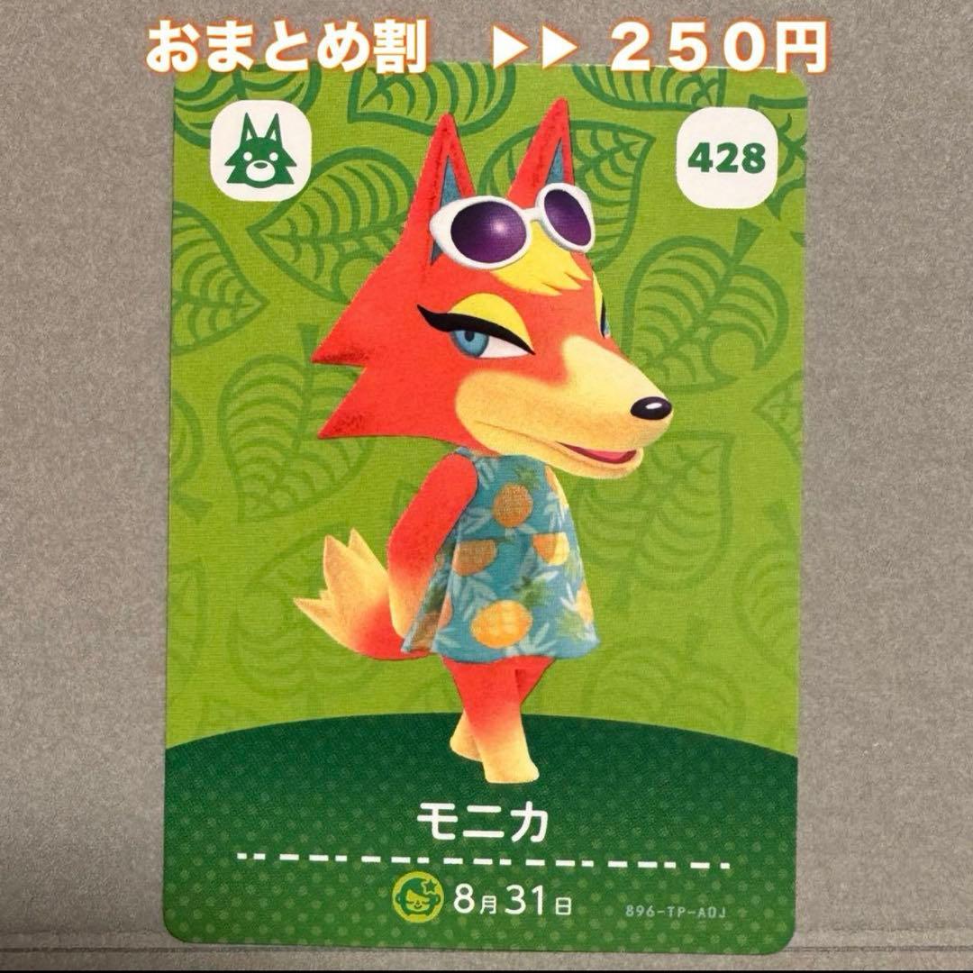 amiibo あつ森 モニカ - メルカリ