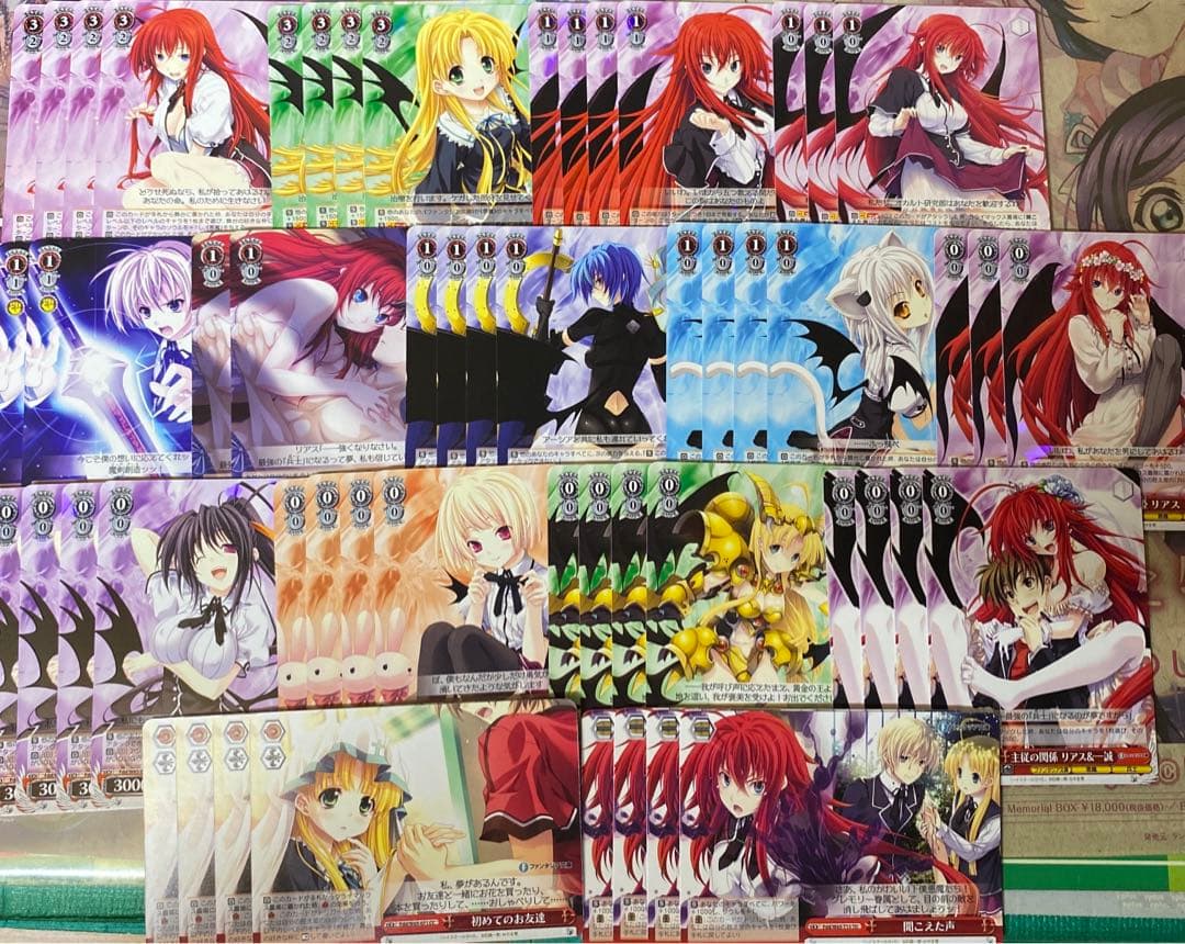 ヴァイスシュヴァルツ　ハイスクールD×D Amazon.co.jp: 真ハイスクールD×D1 新学期のウェルシュ・ドラゴン