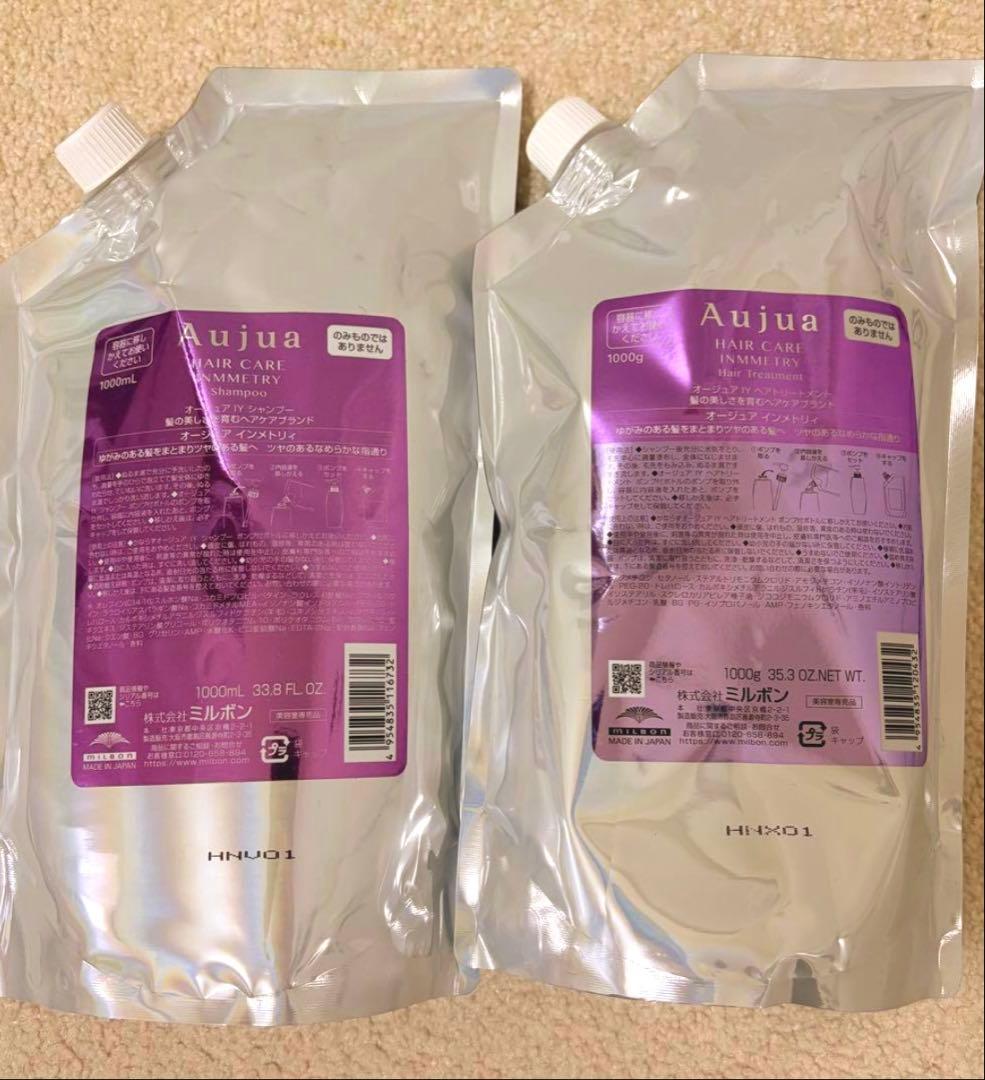 オージュア　インメトリィ 　シャンプー＆トリートメント1000ml