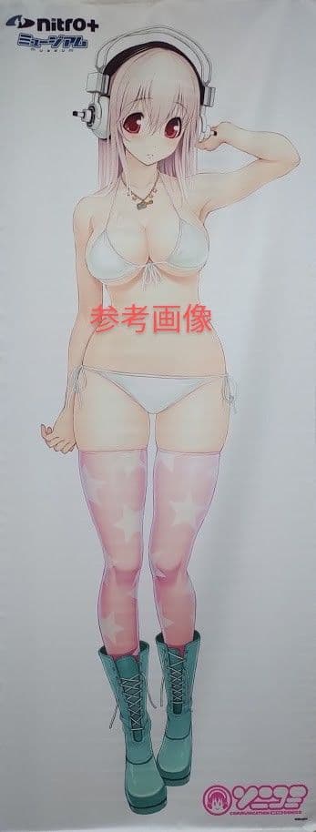 ソニコミ すーぱーそに子 等身大タペストリー