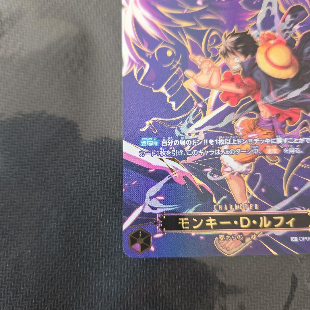 ワンピースカード モンキー D ルフィ SP OP09-119 受け継がれる意志