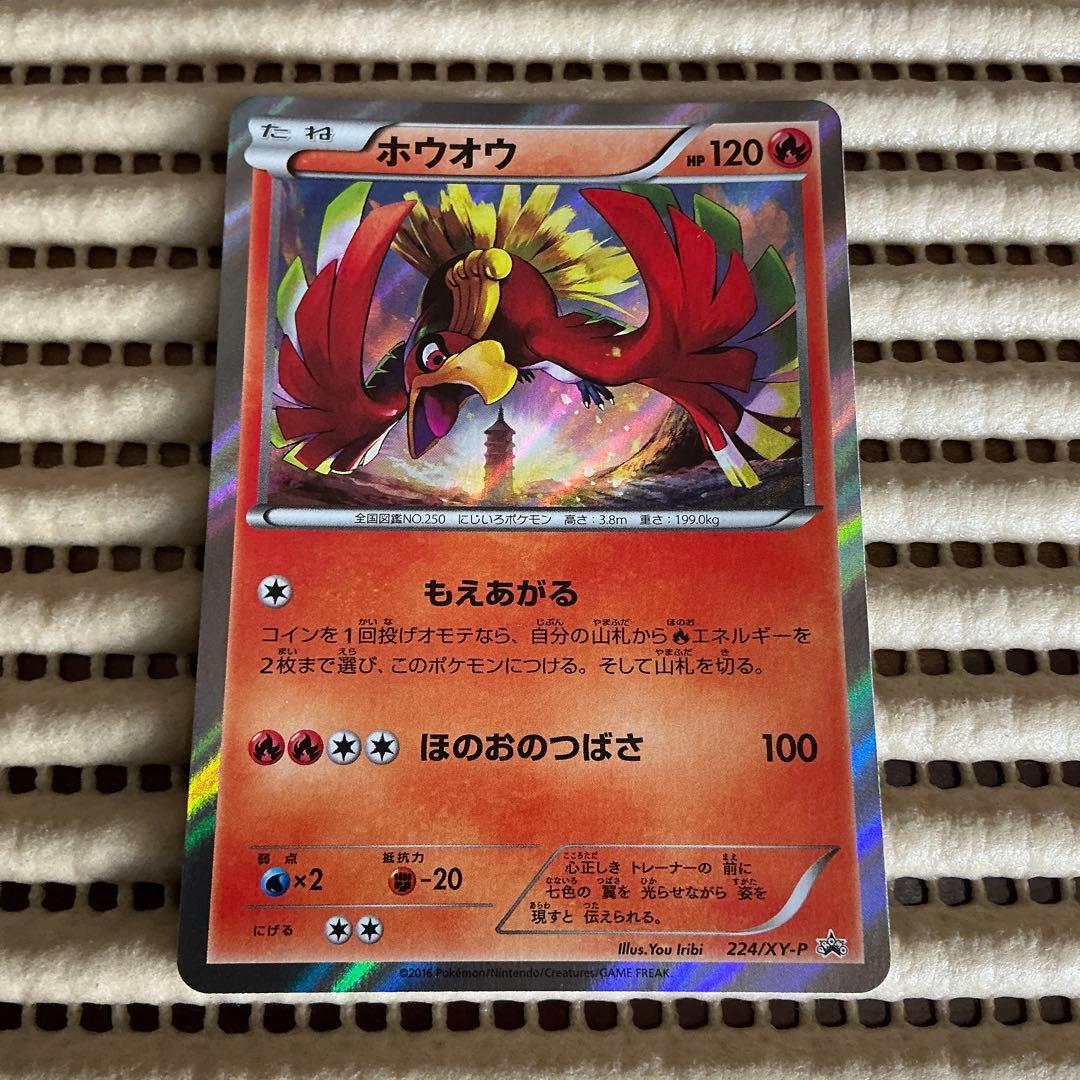 ホウオウ　224/XY-P プロモ　A+B+ 最安 PSA10 ホウオウ スペシャルセット プロモ224 XY P XY - メルカリ
