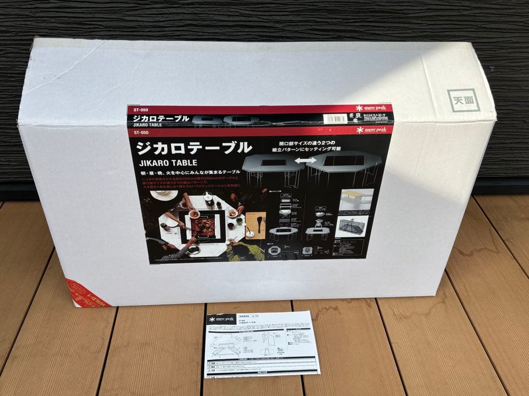 【使用1回】スノーピーク ST-050 ジカロテーブル