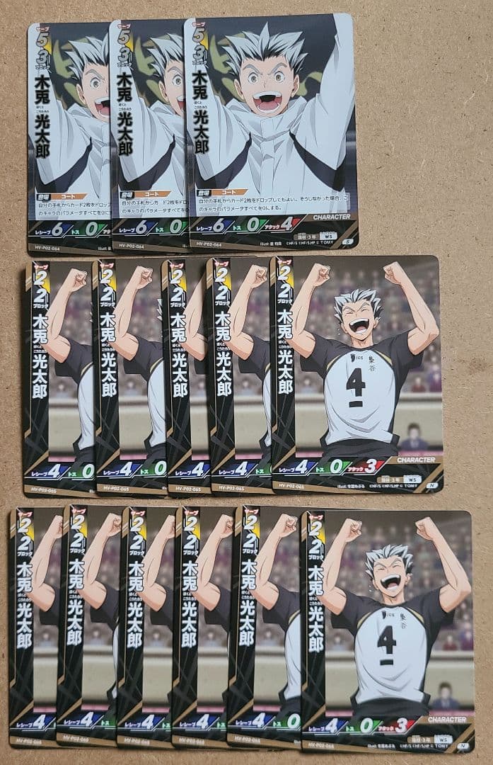 木兎光太郎 赤葦京治 梟谷 まとめ売り バボカ ハイキュー - メルカリ