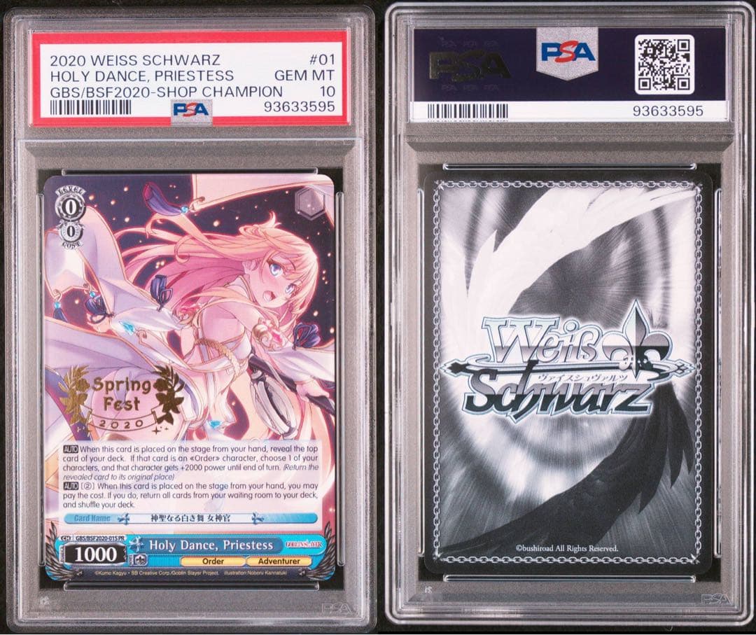 【PSA10】ヴァイス WS 英語 プロモ ゴブリンスレイヤー 女神官 ブースターパック ゴブリンスレイヤー ｜ ヴァイスシュヴァルツ｜Weiβ