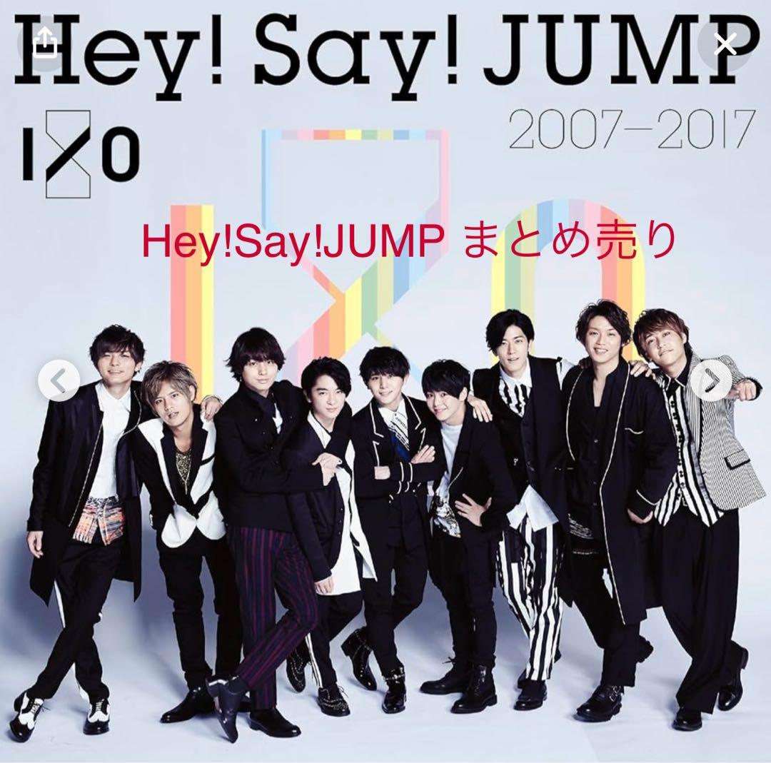 Hey!Say!JUMP まとめ売り