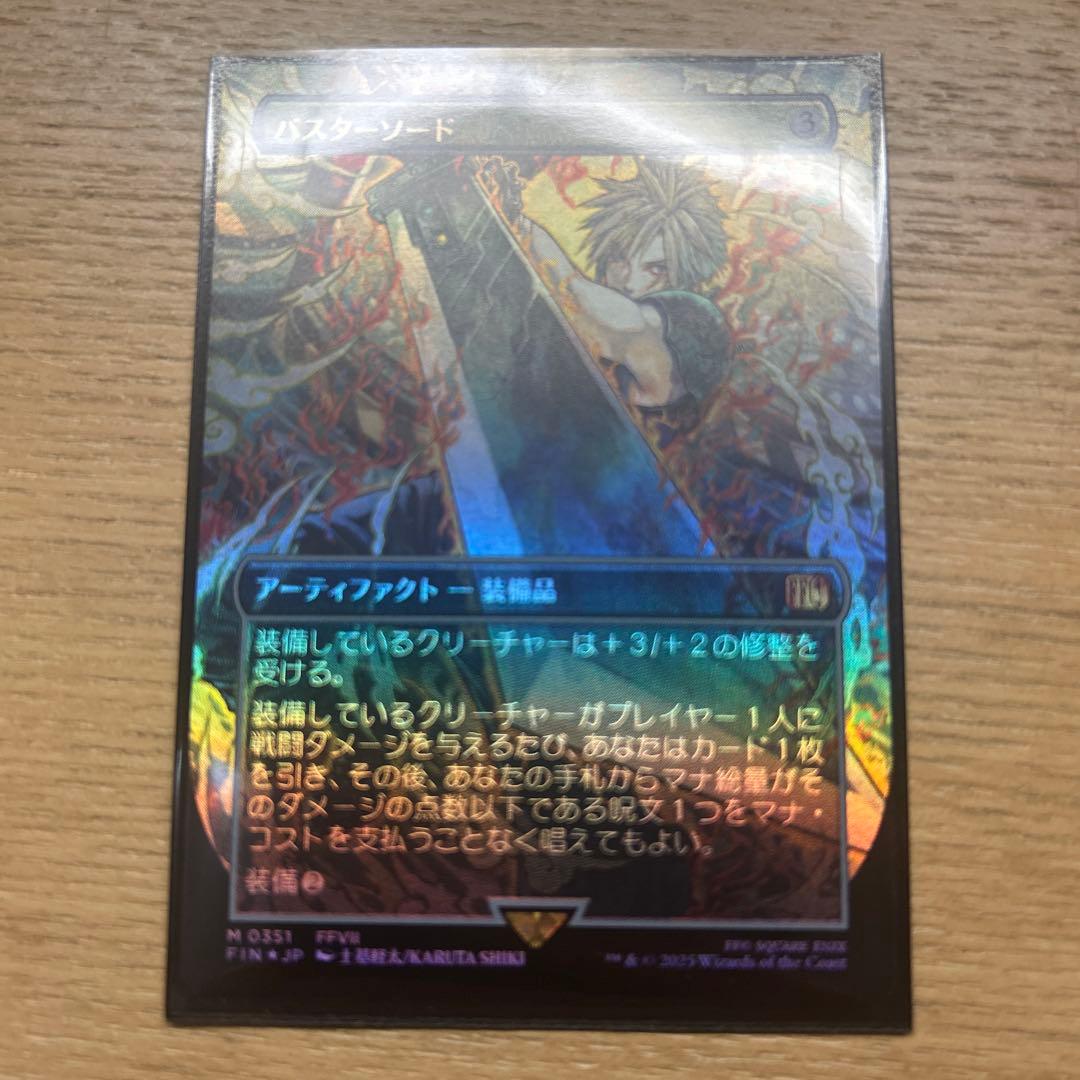 MTG FF バスターソード 拡張foil ボーダレス 日本語版
