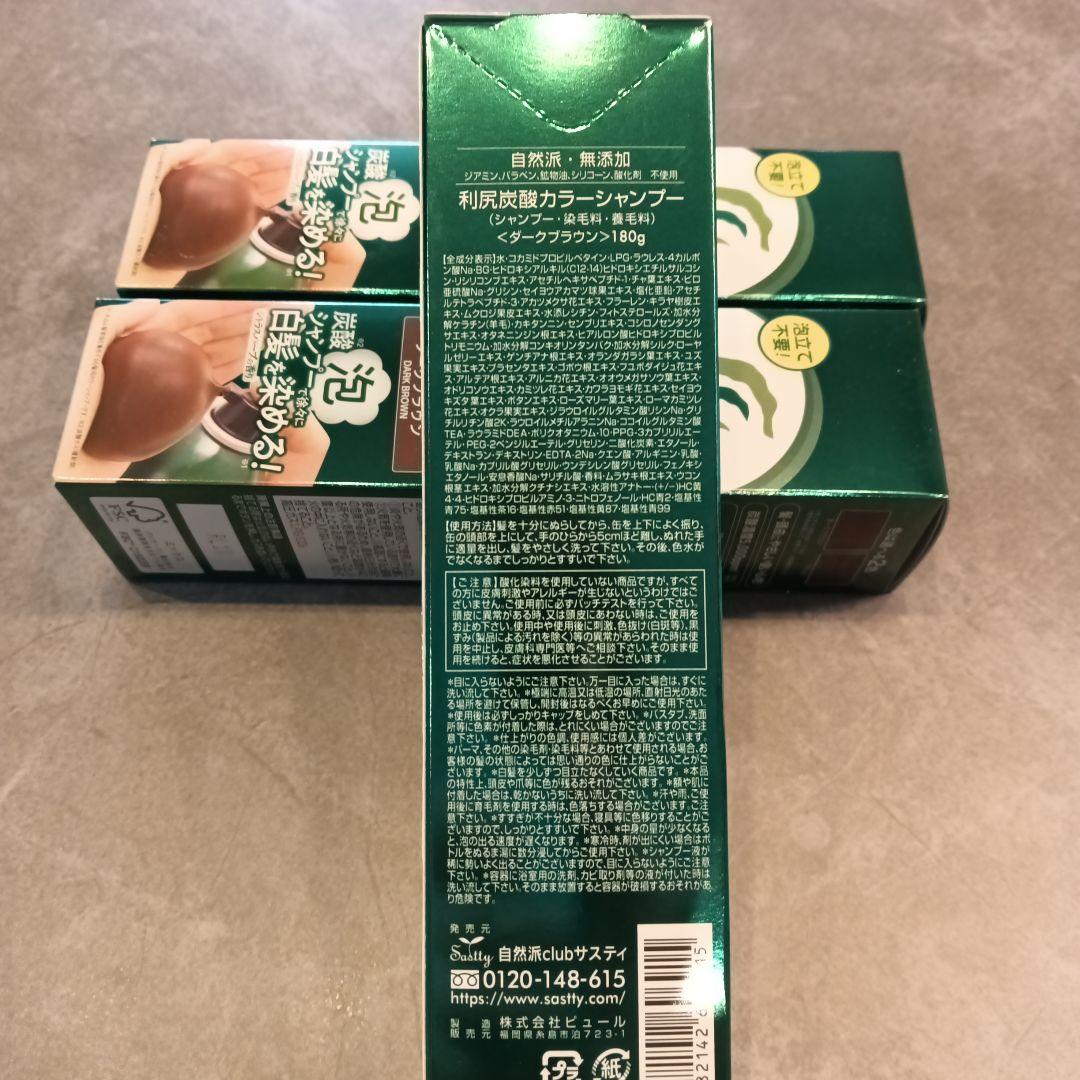 利尻昆布 カラーシャンプー ダークブラウン 180g - メルカリ