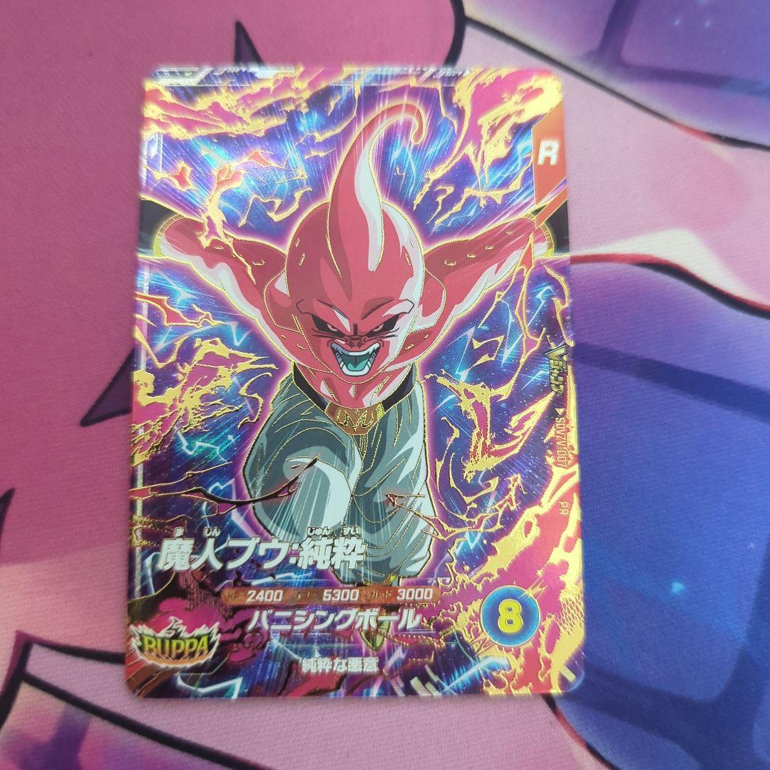 最安値ドラゴンボールスーパーダイバーズ BUPPAパック Vジャンプ1月号