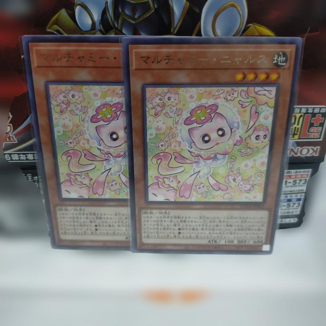 遊戯王OCG マルチャミー・ニャルス 2枚セット - メルカリ
