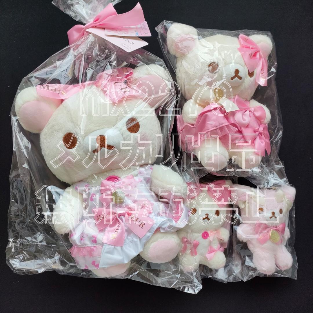 Maison de FLEUR メゾンドフルール コリラックマ 4点セット Maison de FLEUR(メゾン ド フルール)×RILAKKUMA(リラックマ)第3弾