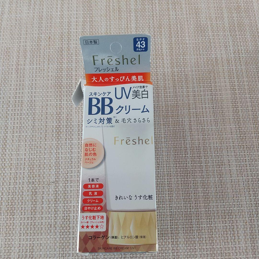 値下げ‼️廃盤品‼️カネボウフレッシェル BBクリームUV ナチュラルベージュ