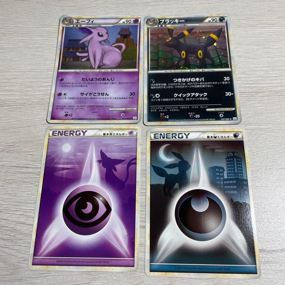 ポケモンカード よみがえる伝説 ブラッキー エーフィ セット エネルギー付