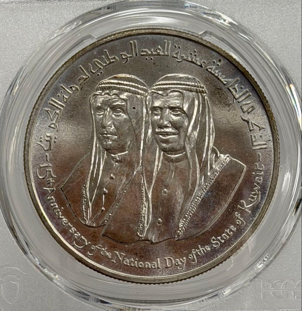 1976年クウェート独立15周年2ディナール大型記念銀貨 PCGS認証（未流通）