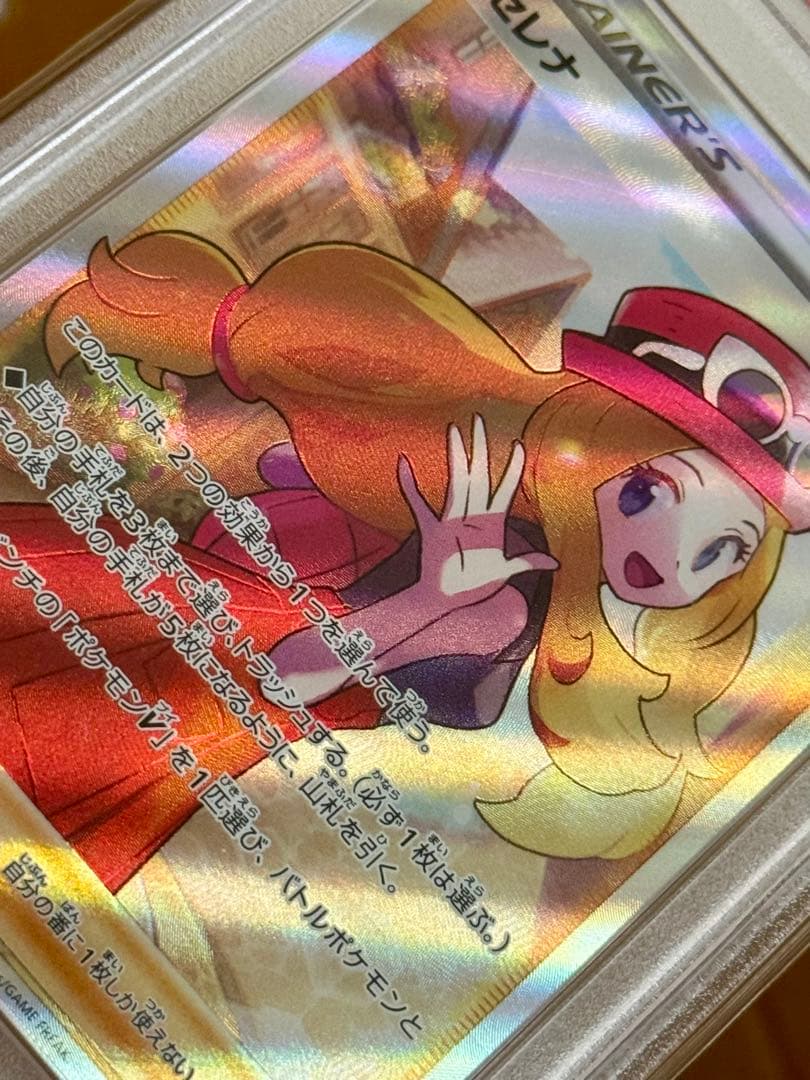 セレナpsa10【2022 s11a 081/068】 - メルカリ