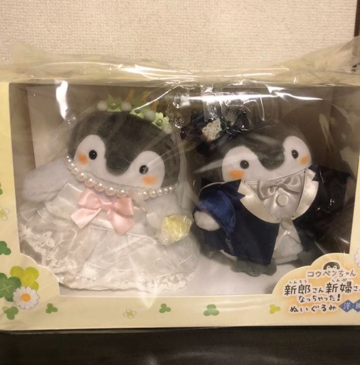 コウペンちゃんのウェディングドール - ぬいぐるみアウトレット セール