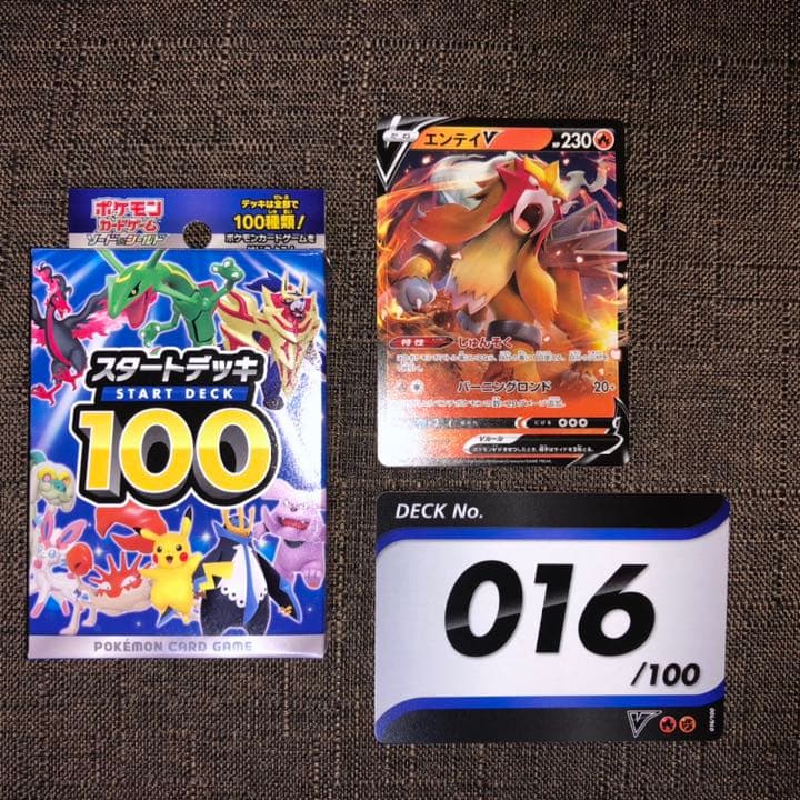 ポケモンカードスタートデッキ100 No.016 - メルカリ