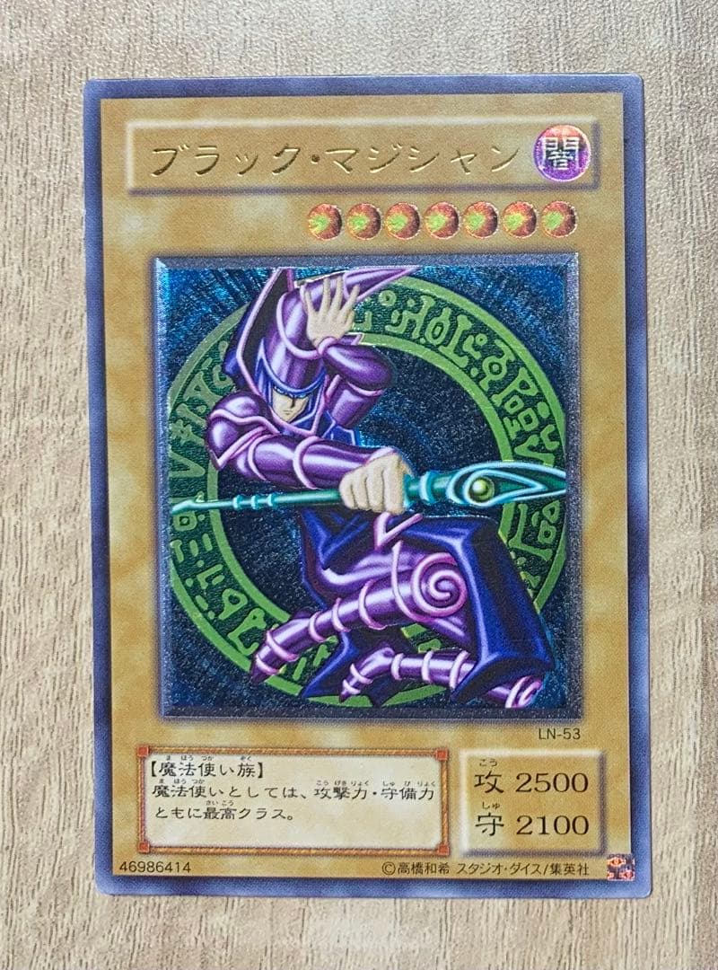 ブラックマジシャン レリーフ 遊戯王