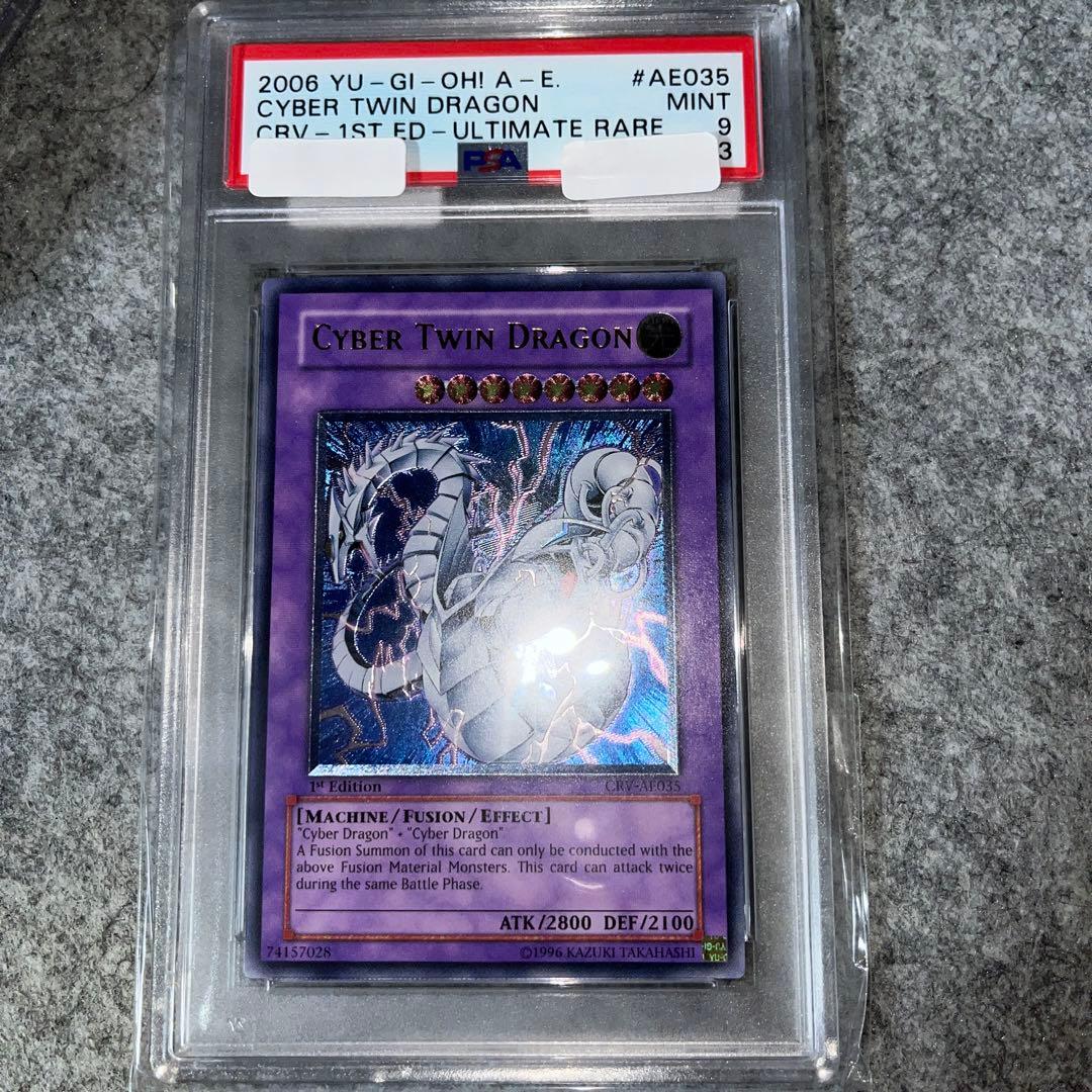 遊戯王　サイバーツインドラゴン　旧アジア　レリーフ　PSA9