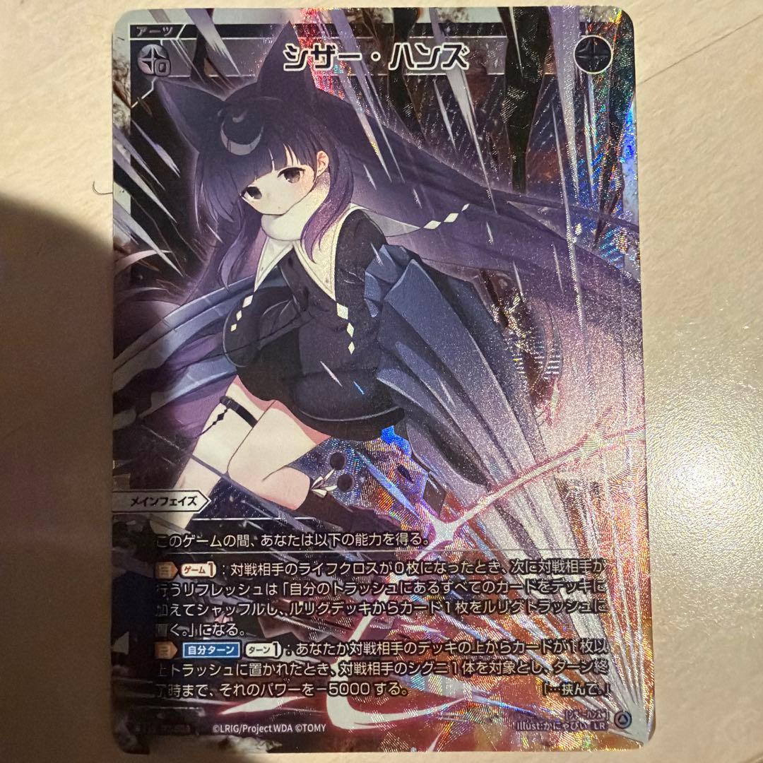 ウィクロス シザー・ハンズ LR 1枚 WIXOSS - メルカリ