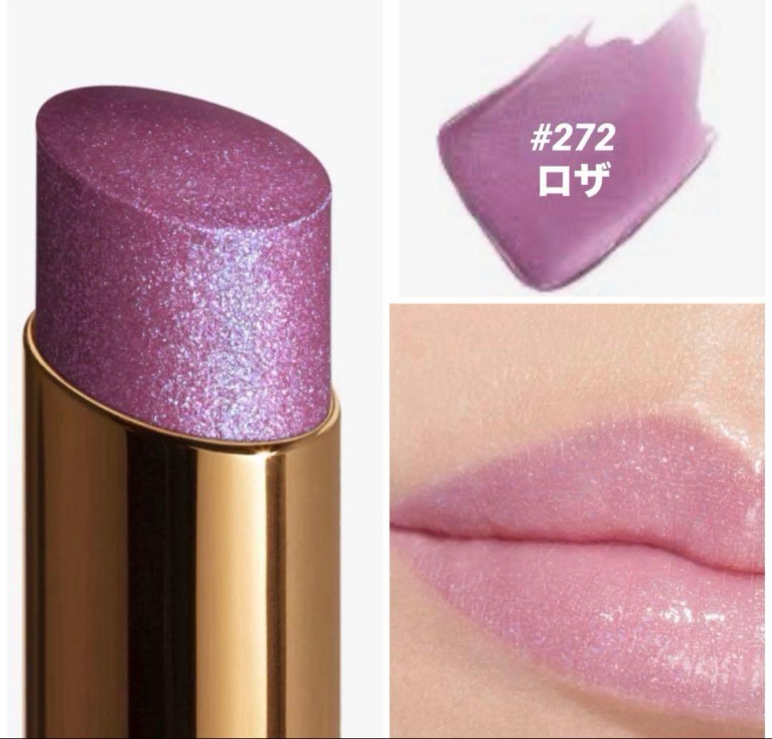 最終値下げ❤️CHANEL❤️ 大人気 ルージュ ココフラッシュ 272 限定