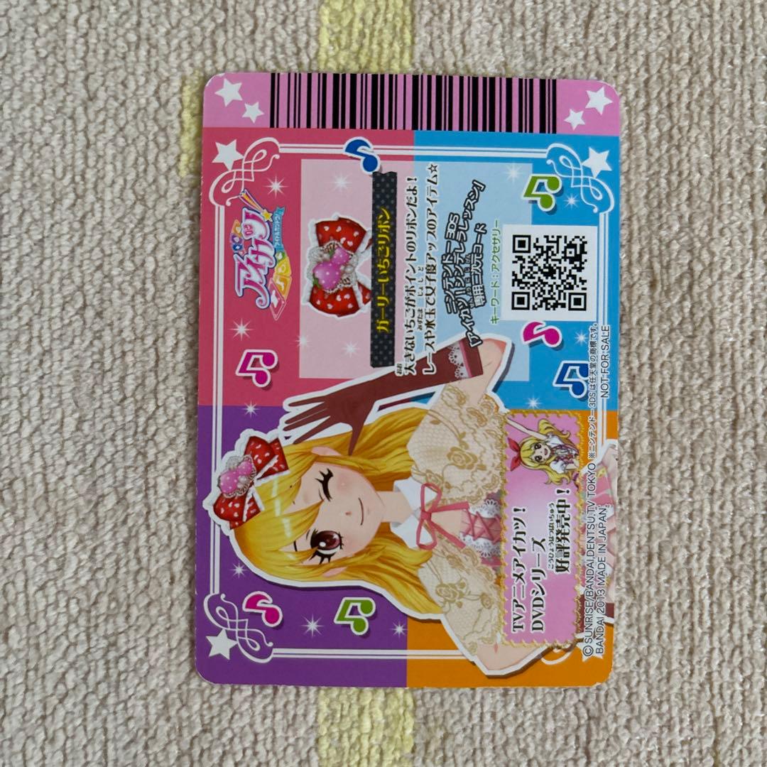 アイカツ！ガーリーいちごコーデ - メルカリ