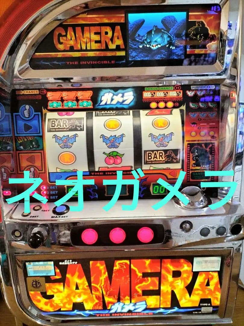 希少　オオガメラ 4号機 パチスロ スロット 実機 レア　最終値下げ