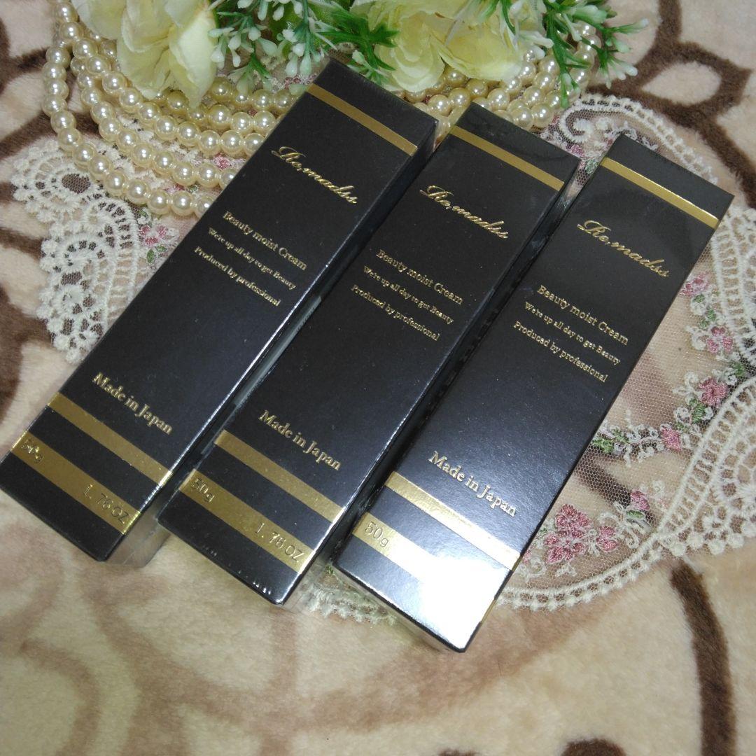 リマドスビューティモイストクリーム