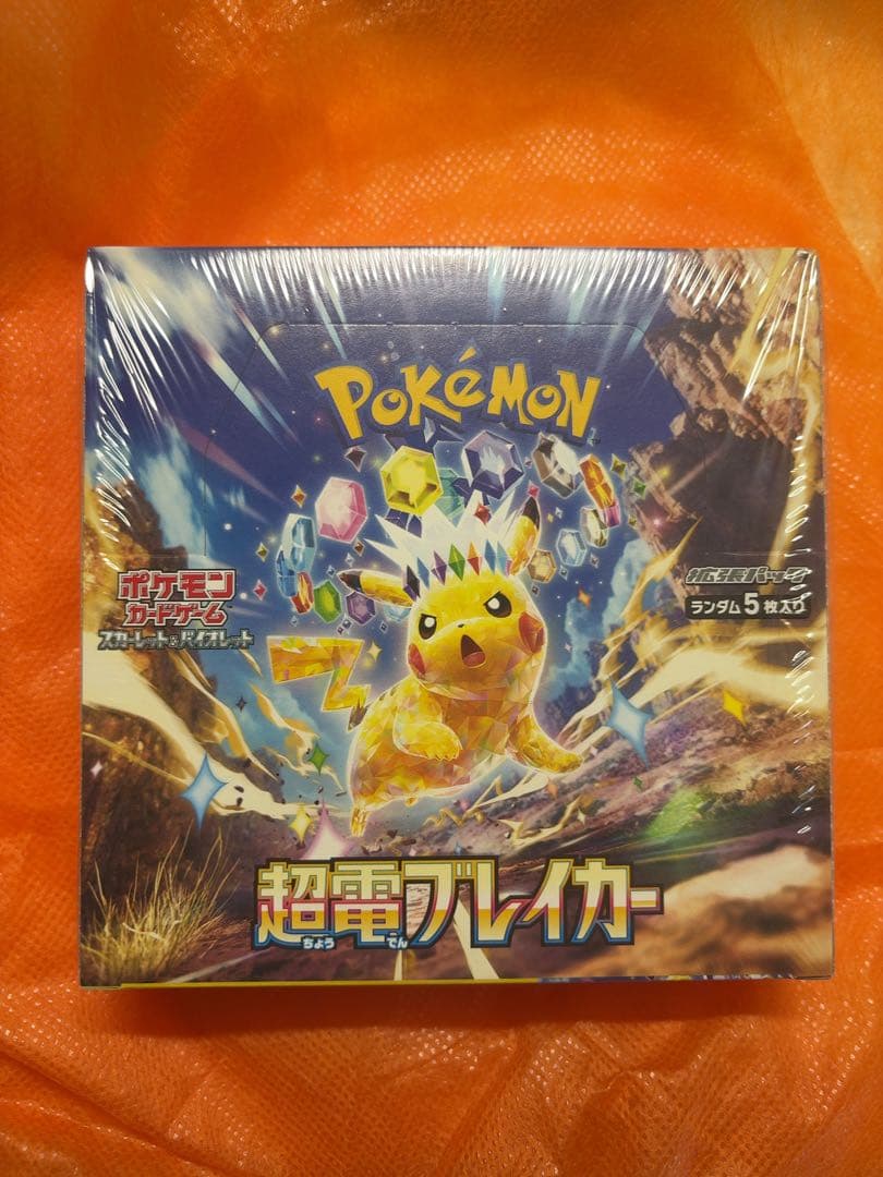 ポケモンカード　超電ブレイカー　1BOXシュリンク付‼️