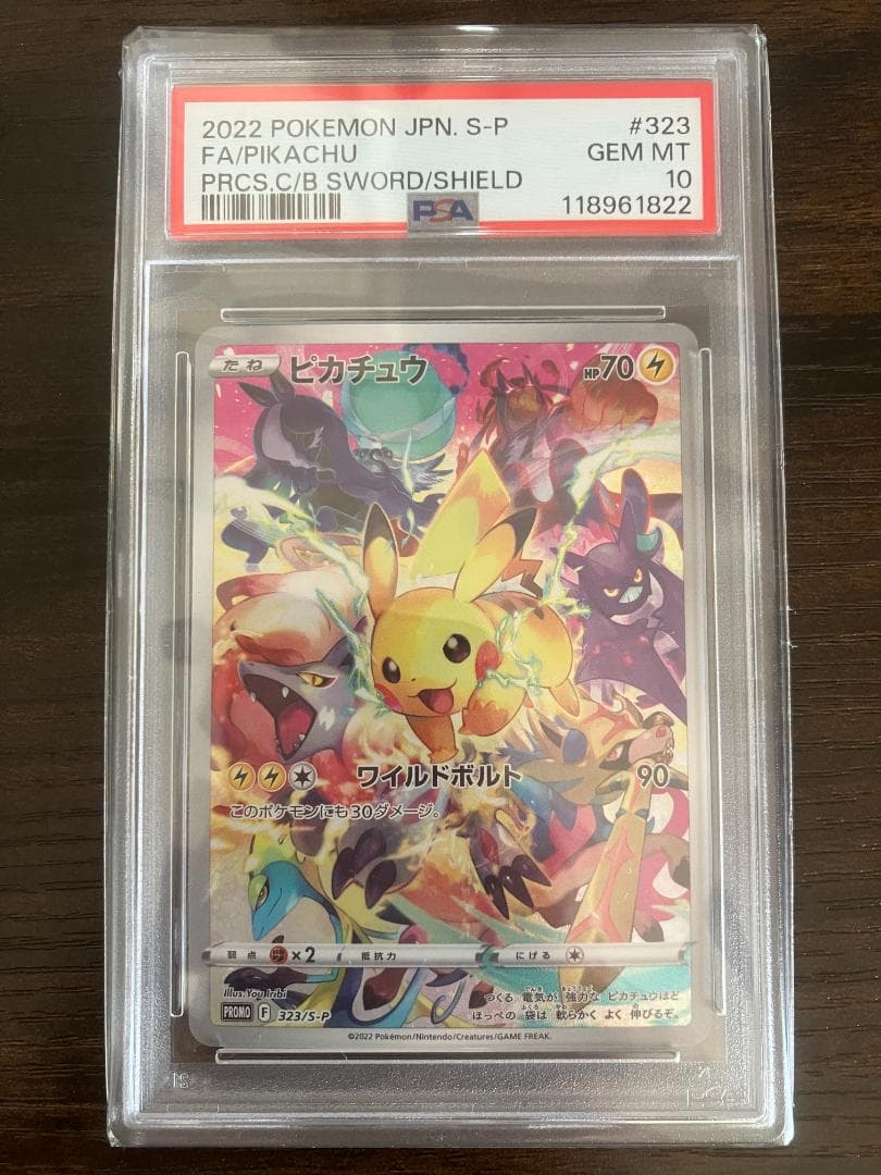 【PSA10】ピカチュウ プレシャスコレクターボックス ポケモンカード プレシャスコレクターボックス ピカチュウ PSA10