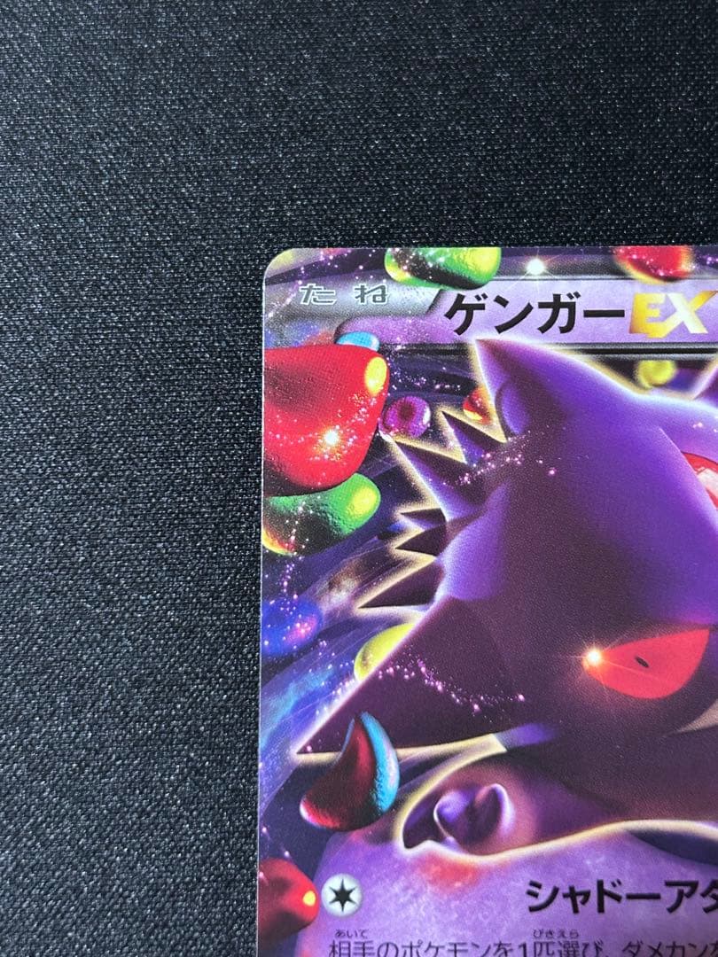ポケカ】ゲンガーEX 010/049 MMB - メルカリ