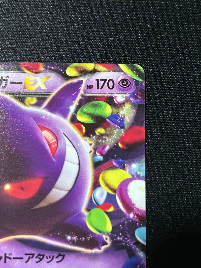 ポケカ】ゲンガーEX 010/049 MMB - メルカリ
