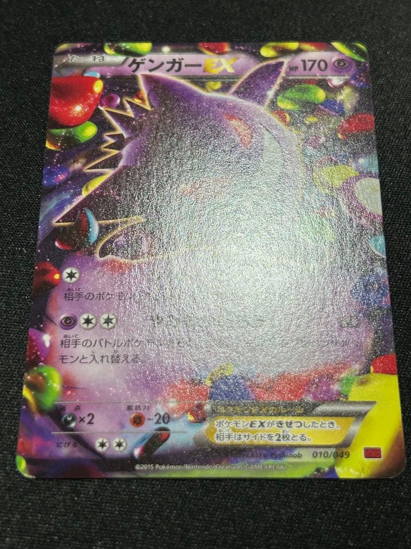 ポケカ】ゲンガーEX 010/049 MMB - メルカリ