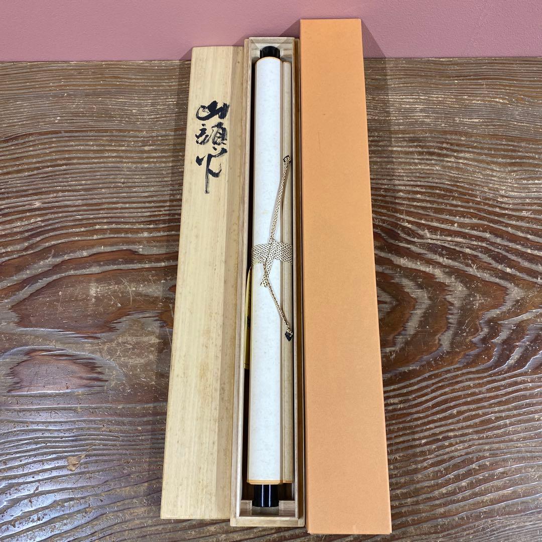 美品 掛け軸 平田龍彦作 山頭火画賛「後ろ姿のしぐれてゆくか」共箱