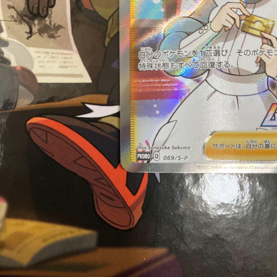 美品 ポケモンセンターのお姉さん プロモ ムゲンゾーン - メルカリ