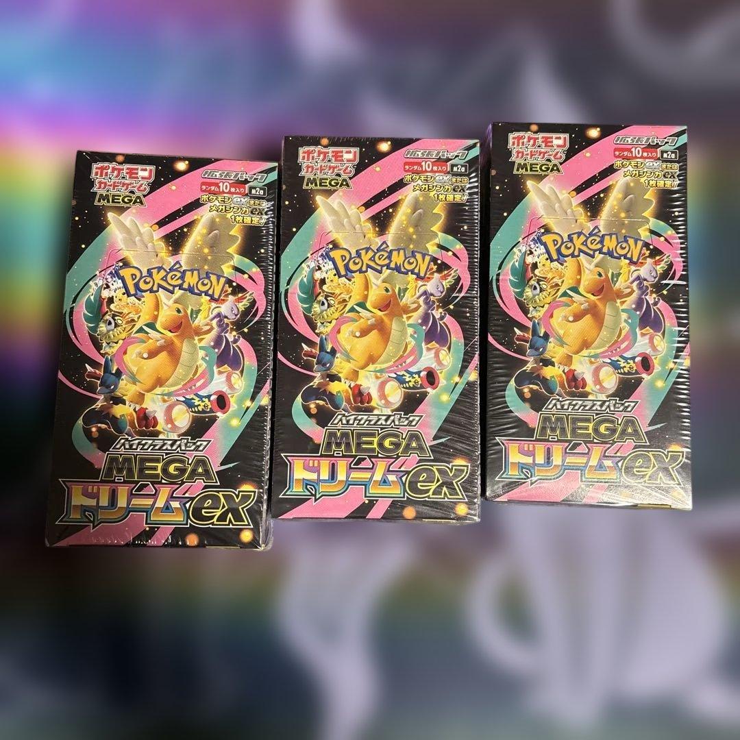 MEGA ドリームex 3box シュリンク付き