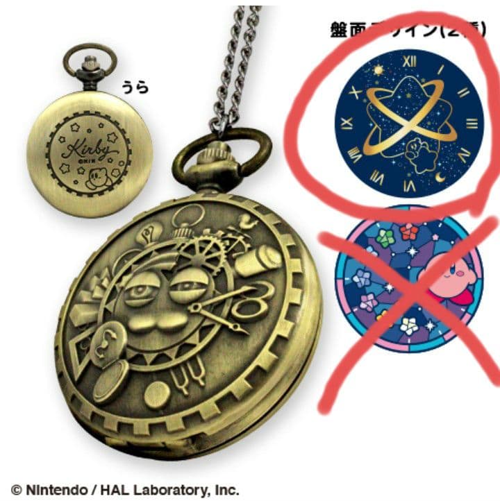 カービィ　懐中時計　カービィ　グッズ