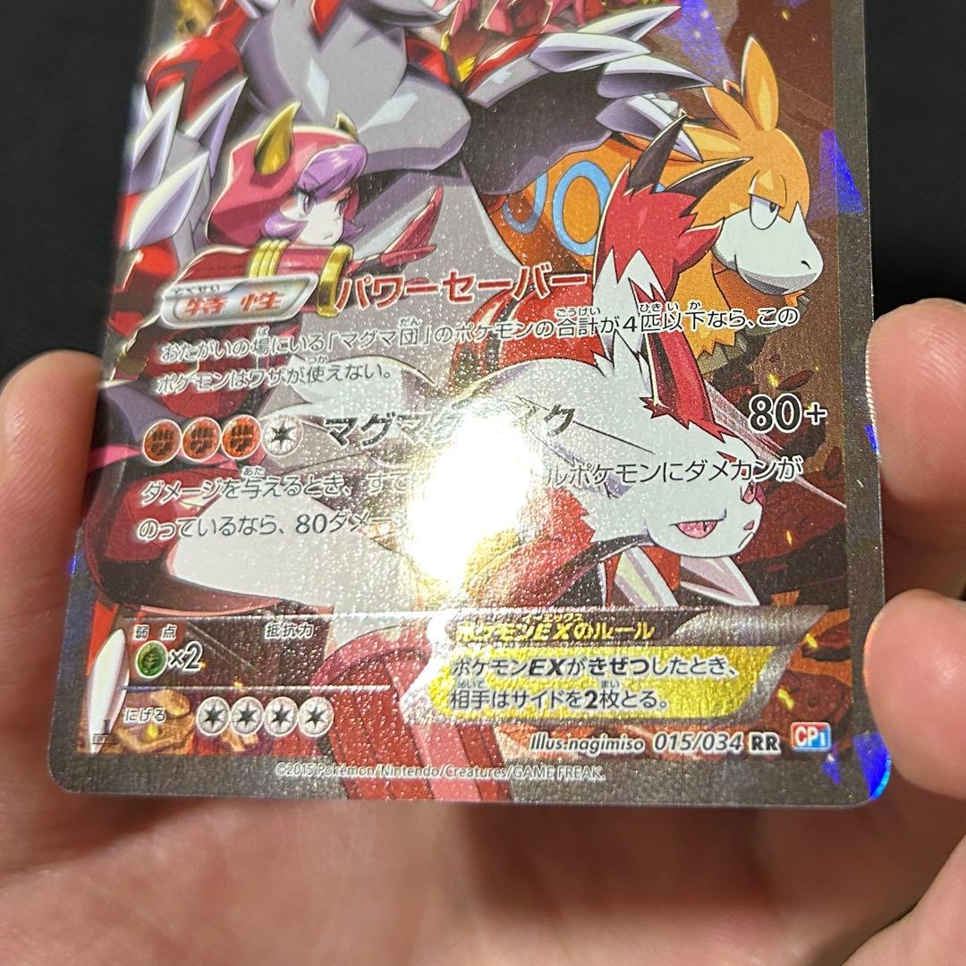 My様専用 ポケモン マグマ団のグラードンEX RR CP1 ダブルクライシス