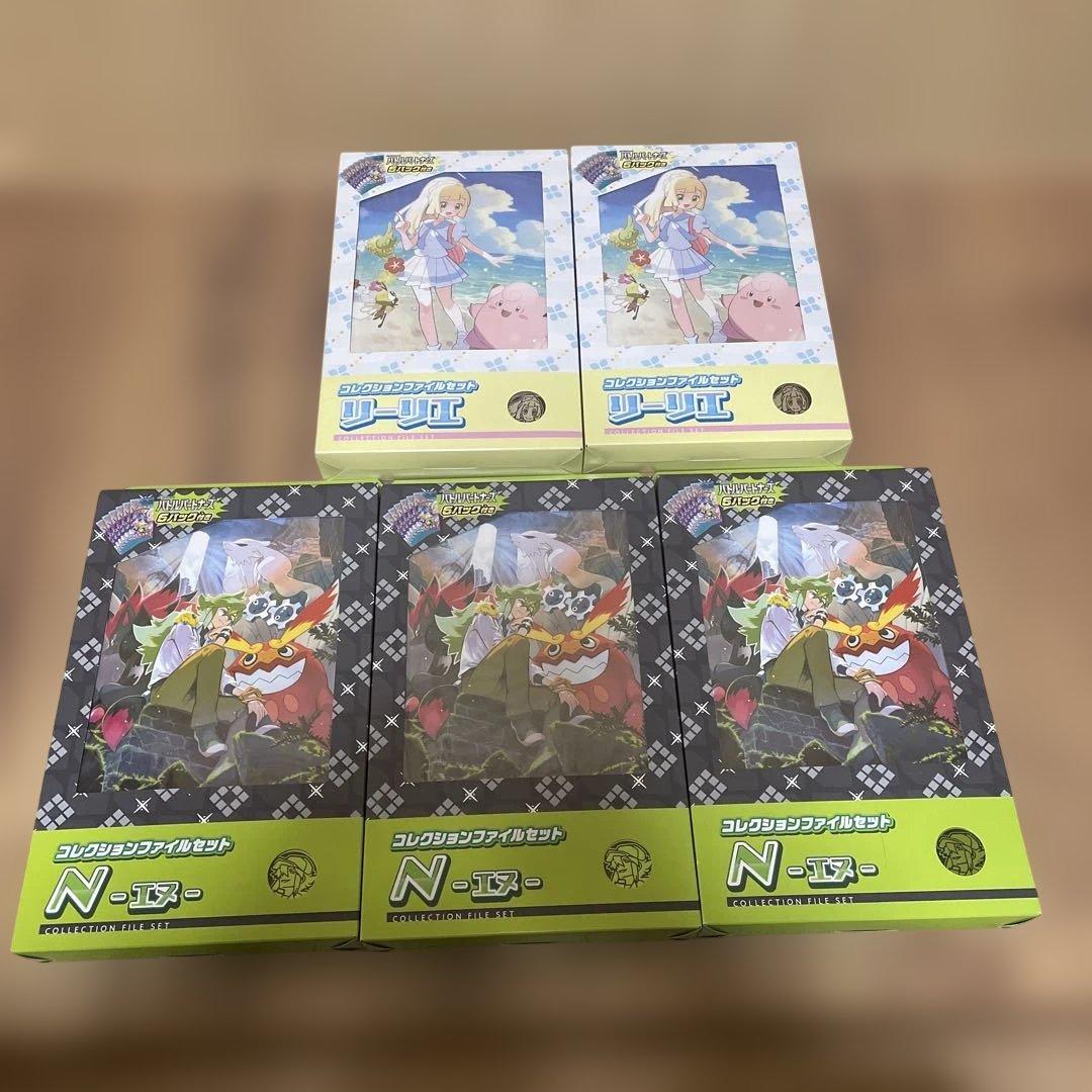 ポケモンカードゲーム　コレクションファイルセット　リーリエ　N 合計5個セット