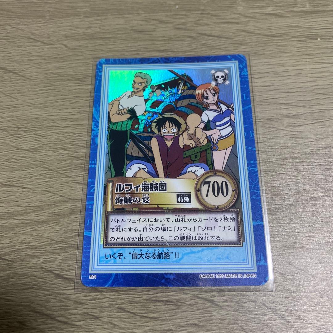 ワンピース カードダス ルフィ海賊団　S01