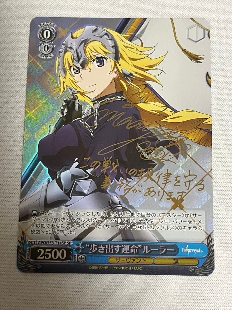 ws ヴァイスシュヴァルツ　歩き出す運命　ルーラー　sp サイン ✨#WS #PSA #ヴァイスシュヴァルツ サイン買取情報✨ 🔥枚数限定