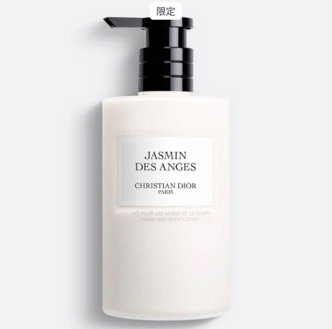 メゾン クリスチャン ディオール ハンド＆ボディローション