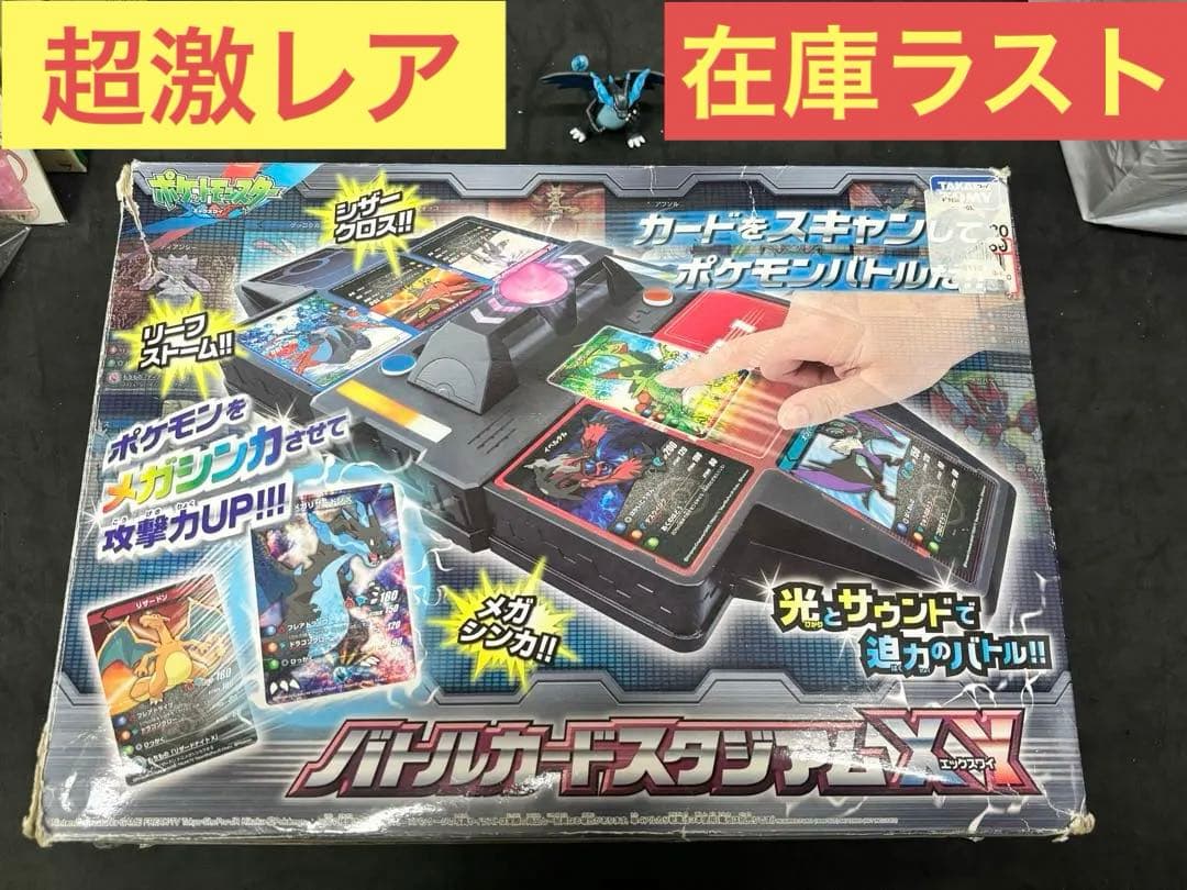 ポケモン バトルカードスタジアムXY 超希少 S115905979