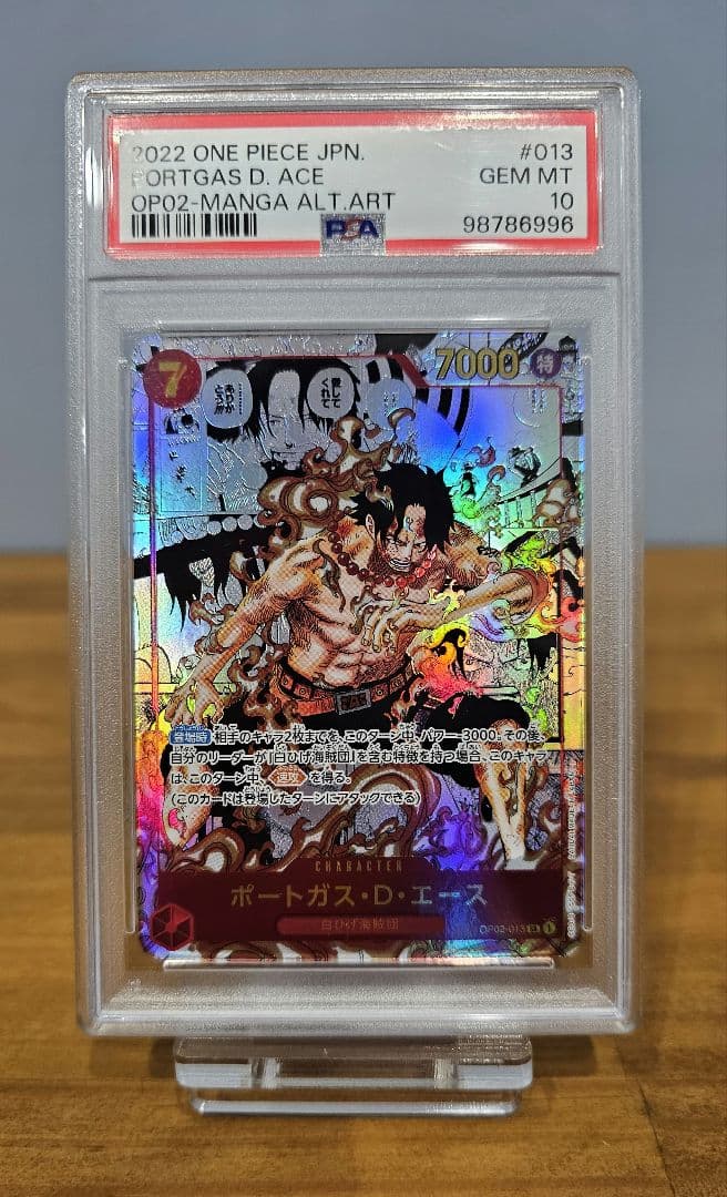 PSA10　ポートガス・D・エース　コミックパラレル