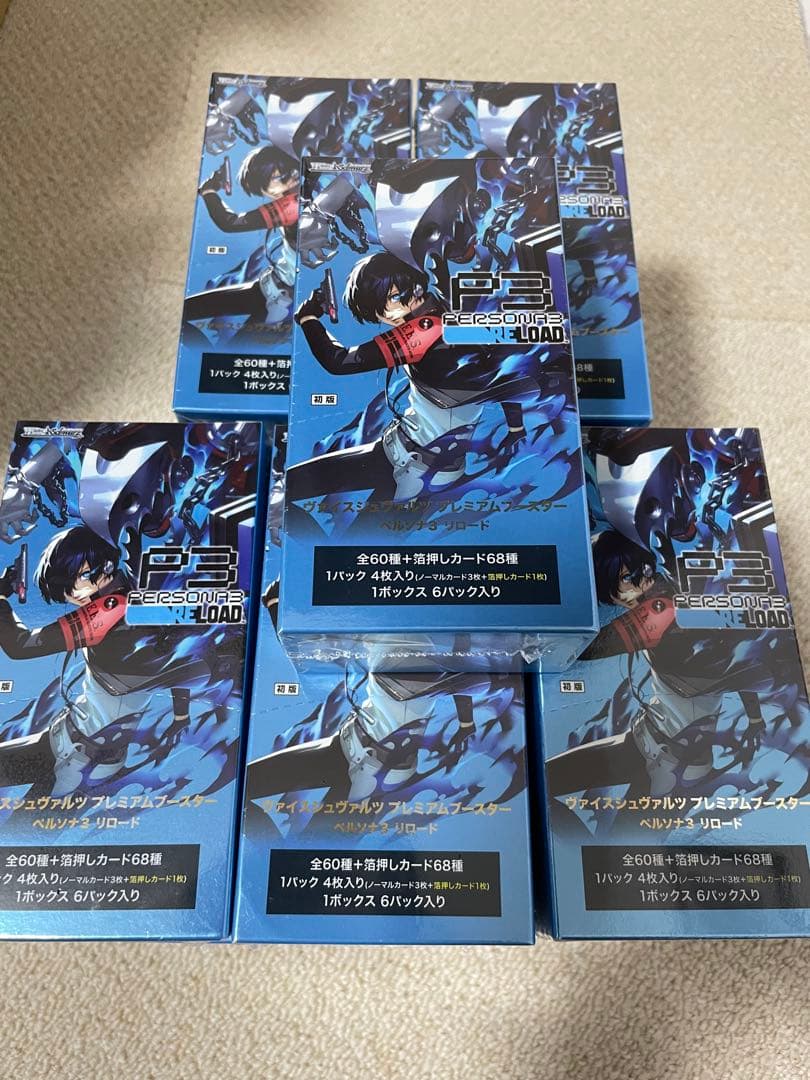 ヴァイスシュヴァルツ プレミアムブースター ペルソナ3 リロード 21box ヴァイスシュヴァルツよりプレミアムブースター「ペルソナ3 リロード